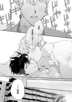 Page 193 of Hata6 完结