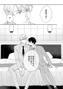 Page 31 of Hata6 完结