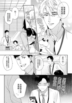Page 5 of Hata6 完结