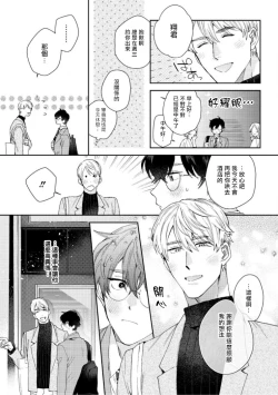 Page 72 of Hata6 完结