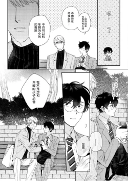 Page 77 of Hata6 完结