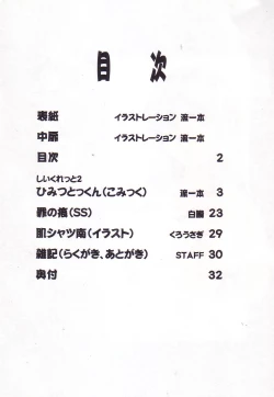 Page 3 of LeLe Pappa Vol. 3