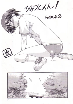 Page 4 of LeLe Pappa Vol. 3