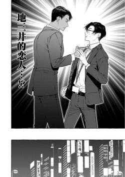 Page 104 of Office no Hyou | 办公室里的猎豹 1-5