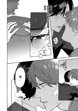 Page 127 of Office no Hyou | 办公室里的猎豹 1-5