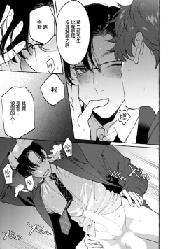 Page 130 of Office no Hyou | 办公室里的猎豹 1-5