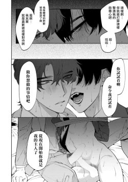 Page 29 of Office no Hyou | 办公室里的猎豹 1-5