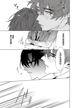 Page 48 of Office no Hyou | 办公室里的猎豹 1-5