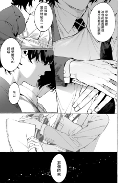 Page 56 of Office no Hyou | 办公室里的猎豹 1-5