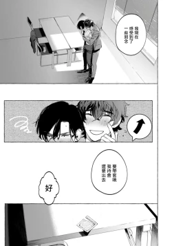 Page 58 of Office no Hyou | 办公室里的猎豹 1-5