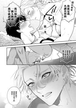 Page 121 of Akuma wa Tengoku ni Ikitakunai! | 恶魔不想上天堂！ Ch. 1-3
