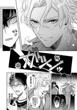 Page 14 of Akuma wa Tengoku ni Ikitakunai! | 恶魔不想上天堂！ Ch. 1-3