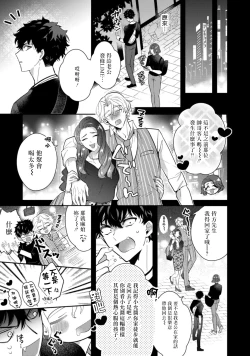 Page 19 of Akuma wa Tengoku ni Ikitakunai! | 恶魔不想上天堂！ Ch. 1-3