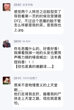 Page 37 of Akuma wa Tengoku ni Ikitakunai! | 恶魔不想上天堂！ Ch. 1-3