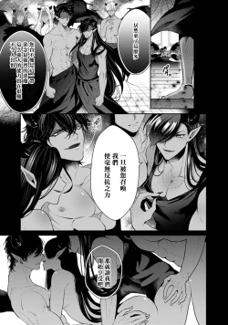 Page 40 of Akuma wa Tengoku ni Ikitakunai! | 恶魔不想上天堂！ Ch. 1-3
