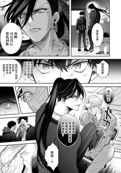 Page 52 of Akuma wa Tengoku ni Ikitakunai! | 恶魔不想上天堂！ Ch. 1-3