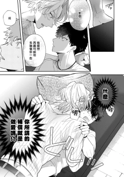 Page 83 of Akuma wa Tengoku ni Ikitakunai! | 恶魔不想上天堂！ Ch. 1-3