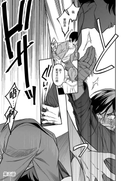 Page 107 of Kuzu no Kyouiku | 讽刺的秘密 人渣的教育 1-5