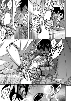 Page 111 of Kuzu no Kyouiku | 讽刺的秘密 人渣的教育 1-5