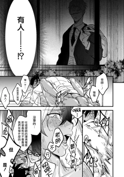 Page 13 of Kuzu no Kyouiku | 讽刺的秘密 人渣的教育 1-5