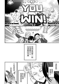 Page 22 of Kuzu no Kyouiku | 讽刺的秘密 人渣的教育 1-5