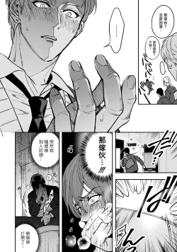 Page 24 of Kuzu no Kyouiku | 讽刺的秘密 人渣的教育 1-5