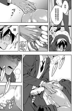 Page 36 of Kuzu no Kyouiku | 讽刺的秘密 人渣的教育 1-5