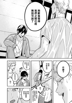 Page 87 of Kuzu no Kyouiku | 讽刺的秘密 人渣的教育 1-5