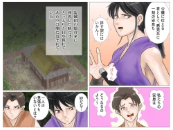 Page 4 of toraware no kunoichi