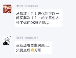 Page 77 of Mihanada Pectolite | 水色海纹石 Ch. 1-3