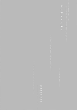 Page 79 of Mihanada Pectolite | 水色海纹石 Ch. 1-3