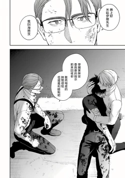 Page 115 of Undead Pappy | 吸血鬼爸比 Ch. 1-5