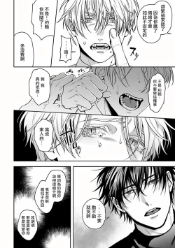 Page 16 of Undead Pappy | 吸血鬼爸比 Ch. 1-5