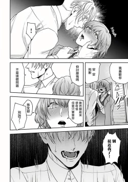 Page 20 of Undead Pappy | 吸血鬼爸比 Ch. 1-5