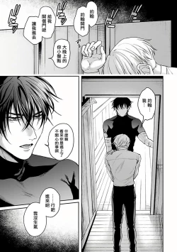 Page 21 of Undead Pappy | 吸血鬼爸比 Ch. 1-5