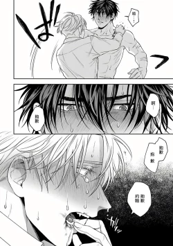 Page 84 of Undead Pappy | 吸血鬼爸比 Ch. 1-5