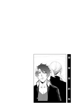 Page 34 of Omae no Inu ni Naritai | 想做你的狗 Ch. 1-3