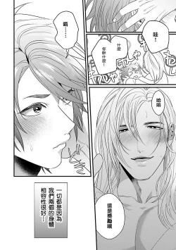 Page 39 of Omae no Inu ni Naritai | 想做你的狗 Ch. 1-3