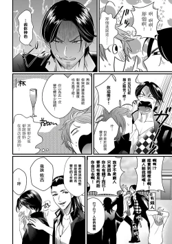 Page 41 of Omae no Inu ni Naritai | 想做你的狗 Ch. 1-3