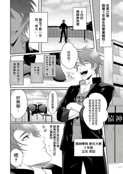 Page 4 of Omae no Inu ni Naritai | 想做你的狗 Ch. 1-3