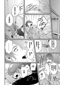 Page 51 of Omae no Inu ni Naritai | 想做你的狗 Ch. 1-3