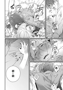 Page 59 of Omae no Inu ni Naritai | 想做你的狗 Ch. 1-3