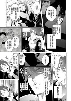 Page 5 of Omae no Inu ni Naritai | 想做你的狗 Ch. 1-3