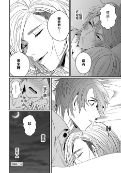 Page 63 of Omae no Inu ni Naritai | 想做你的狗 Ch. 1-3