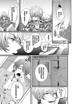 Page 64 of Omae no Inu ni Naritai | 想做你的狗 Ch. 1-3