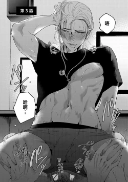 Page 66 of Omae no Inu ni Naritai | 想做你的狗 Ch. 1-3