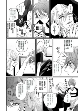 Page 68 of Omae no Inu ni Naritai | 想做你的狗 Ch. 1-3