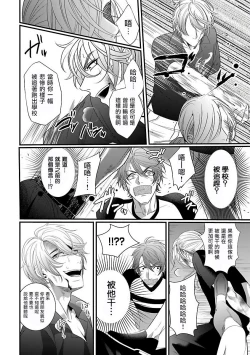 Page 78 of Omae no Inu ni Naritai | 想做你的狗 Ch. 1-3