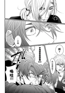 Page 80 of Omae no Inu ni Naritai | 想做你的狗 Ch. 1-3