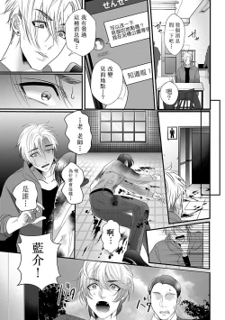 Page 89 of Omae no Inu ni Naritai | 想做你的狗 Ch. 1-3